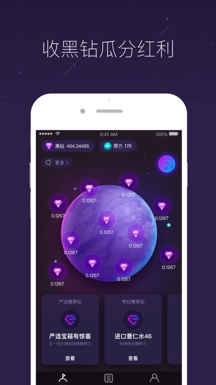 网易星球