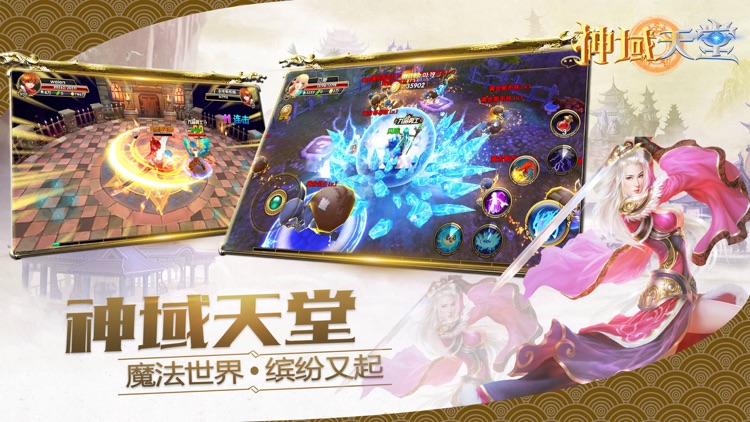 暗黑天堂 - 热血修仙动作手游