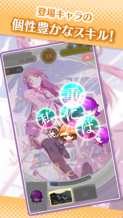 〈物語〉シリーズ ぷくぷく