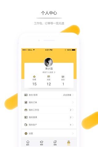 乐享芒果派 screenshot 4