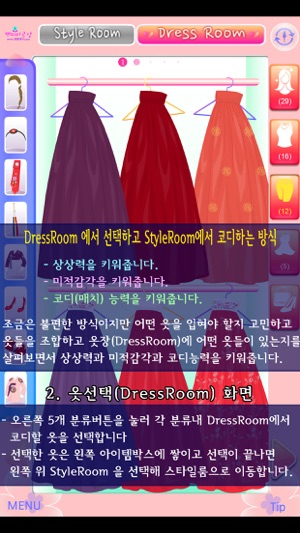 BBDDi DressRoom Package5-한복2(圖2)-速報App