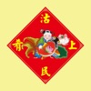 沽上民肴