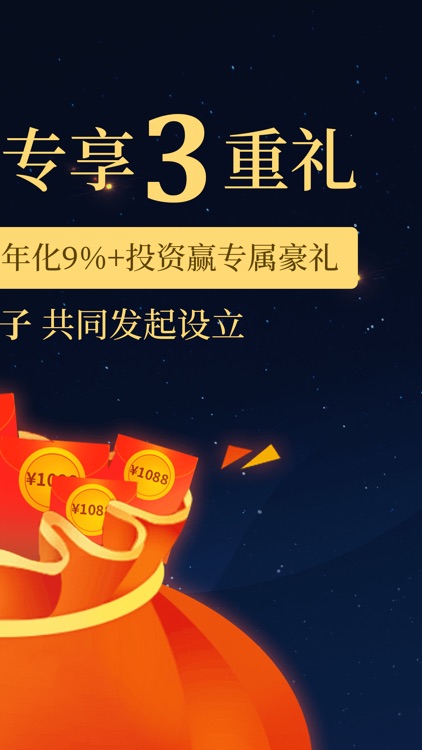 网金社-送3重好礼