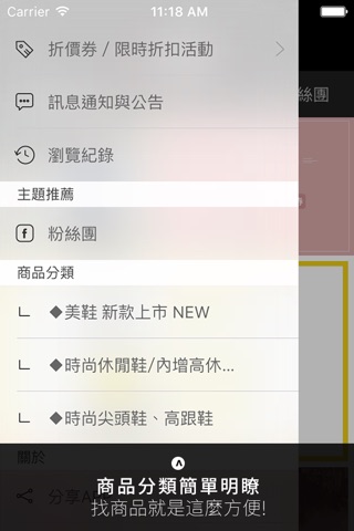 B酷 精品美衣美鞋官方網站 screenshot 4