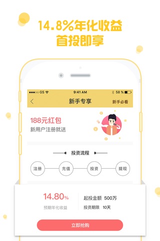 渝金所-理财投资享14.8%高收益 screenshot 2