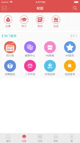 Game screenshot 众创云校 apk