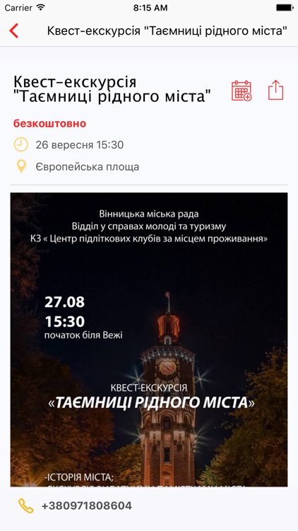 VinCity - Вінниця