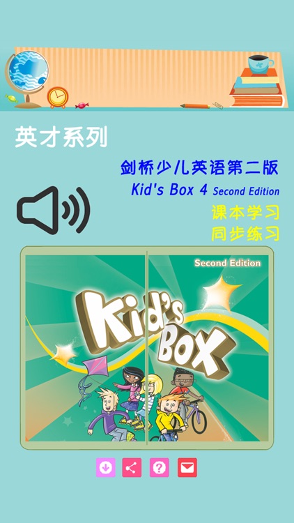 Kid's Box 剑桥少儿英语4