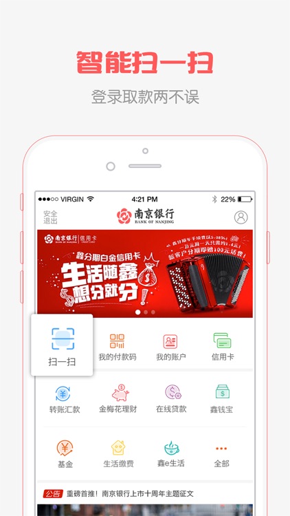 南京银行