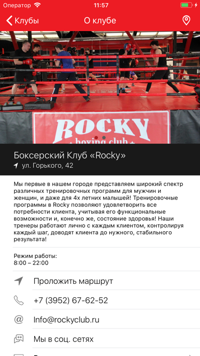 Иркутский "Rocky" screenshot 2