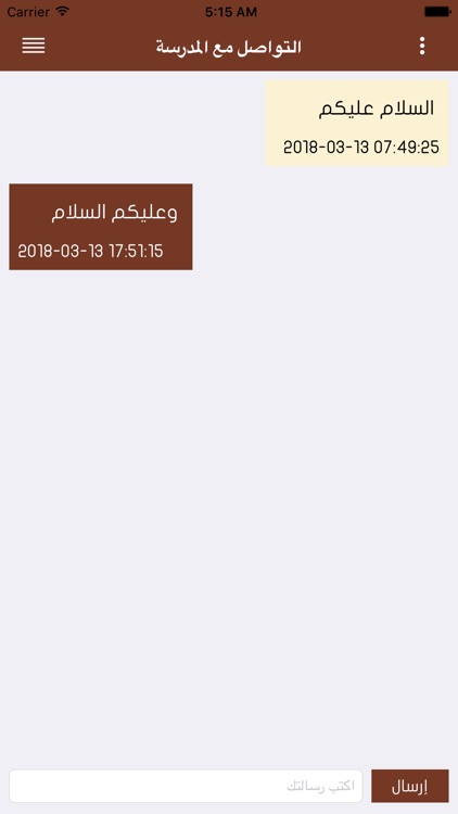 جامع خوبان - السمانة screenshot-3