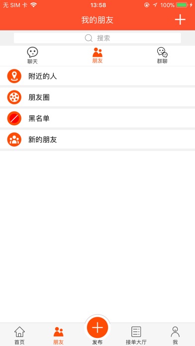 一点就帮 screenshot 2