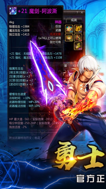 勇士觉醒:官方手游 精品推荐