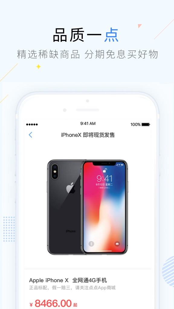 【图】点点 – 让生活,好一点(截图3) 【图】点点 – 让生活,好一点(截图3)