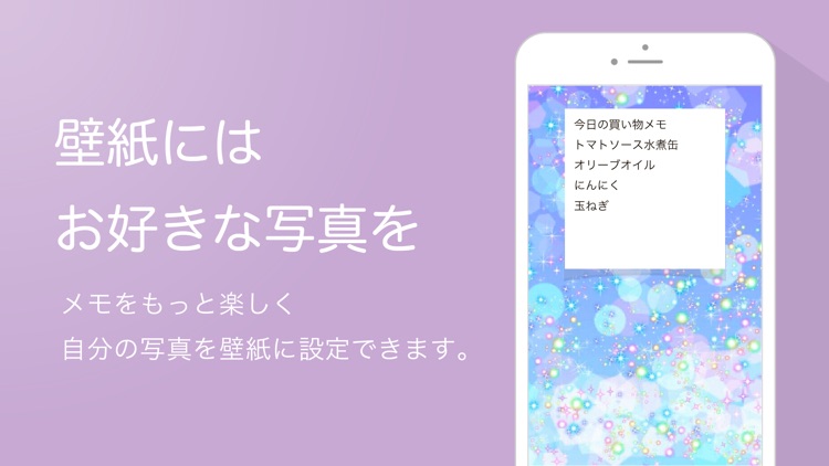 Stibo -付箋メモ帳- screenshot-3