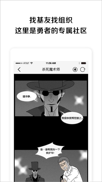 恐怖漫画屋-胆小勿入 screenshot-3