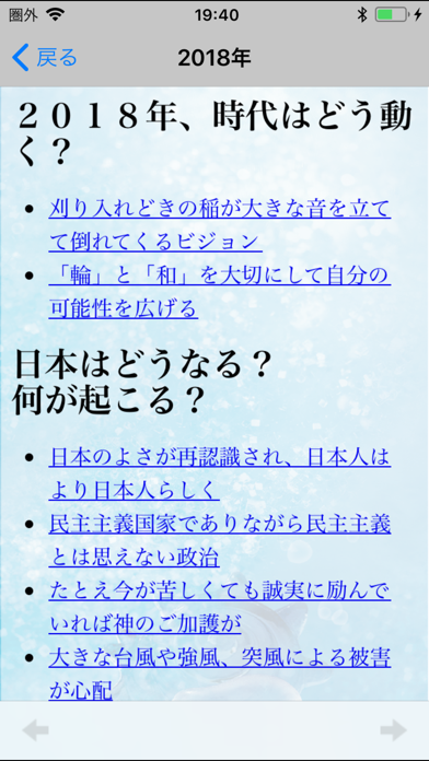 下ヨシ子の「２０１８年 あなたの流生命」のおすすめ画像2