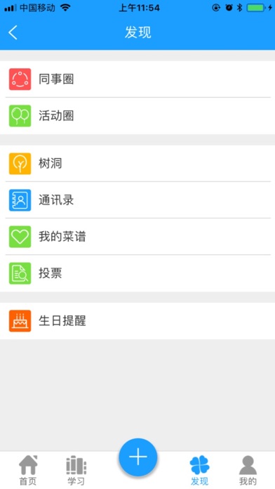 政工云 screenshot 3