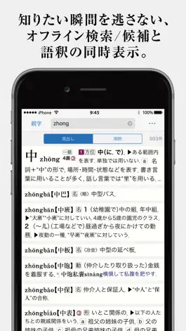 Game screenshot 中日・日中辞典【第3版】 mod apk