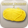 Crochet Designer 2 - iPadアプリ