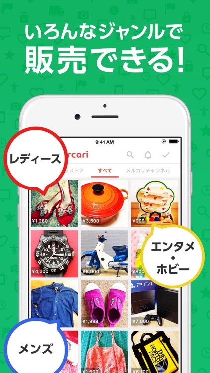 フリマアプリ-メルカリ フリマでかんたんショッピング