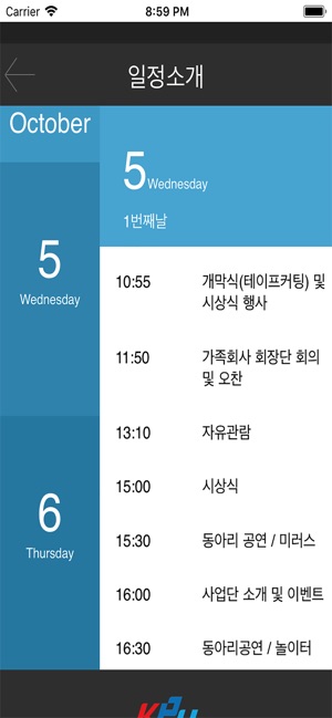 KPU 산학협동 산업기술대전(圖3)-速報App