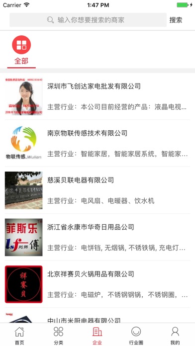 中国厨电交易平台 screenshot 3