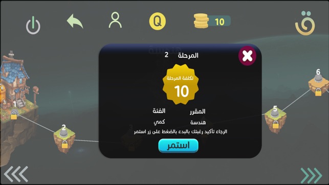 Akeed for Qudurat أكيد للقدرات(圖8)-速報App