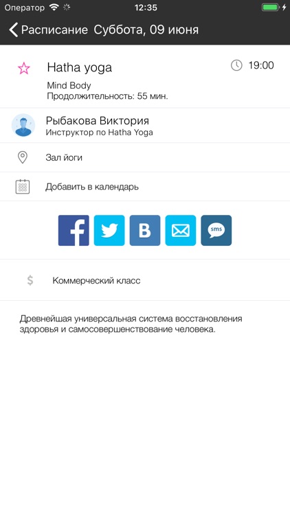 Фитнес Глаголево Парк screenshot-3