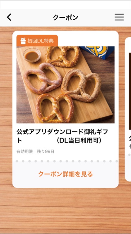 Auntie Anne S アンティアンズ By Pretzel Japan Co Ltd