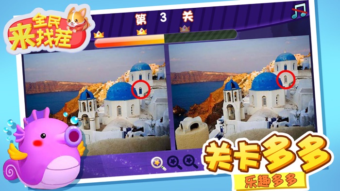 找茬 - 大家来找茬游戏单机版