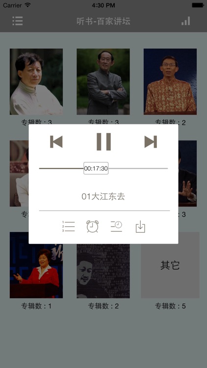 百家讲坛合集-随身听百家讲坛 screenshot-3