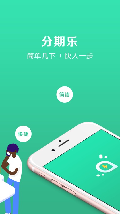 分期乐Lite - 会员卡管家