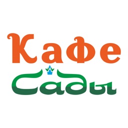 Кафе Сады