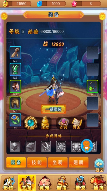 西游:西游记-梦幻lol西游角色扮演挂机卡牌游戏