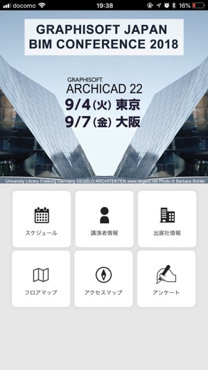 ARCHICAD 22 製品発表会(圖1)-速報App