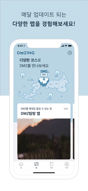 DMZing(圖5)-速報App