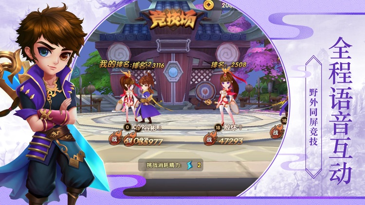 蜀山轩辕神剑-轩辕剑灵仙侠修仙 screenshot-3
