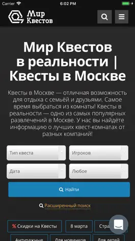 Game screenshot Мир Квестов mod apk