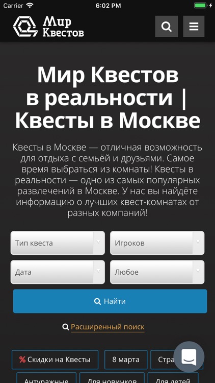 Мир Квестов