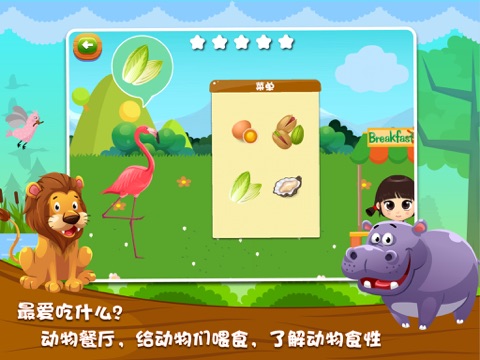 宝宝拼图游戏: 2岁5岁儿童动物园巴士游戏大全 screenshot 2