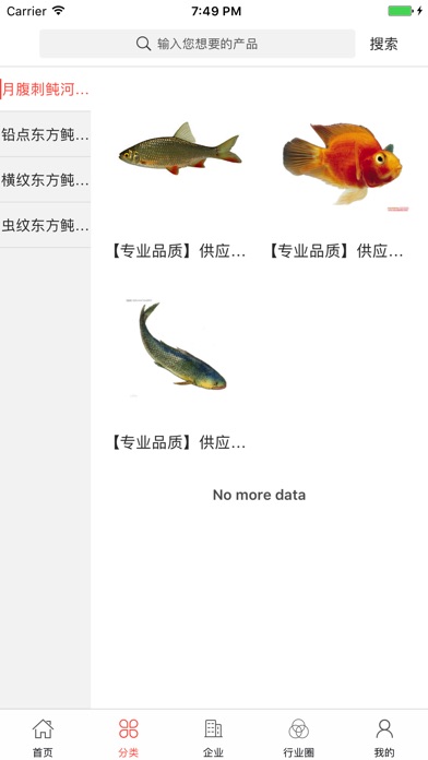 中国河豚网 screenshot 2
