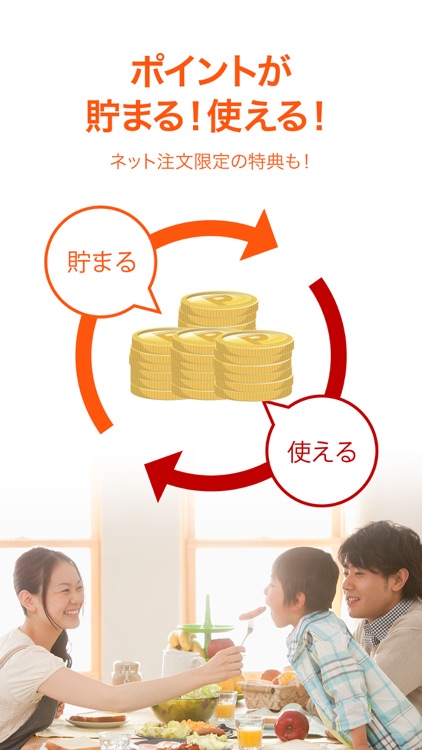 楽天デリバリー
