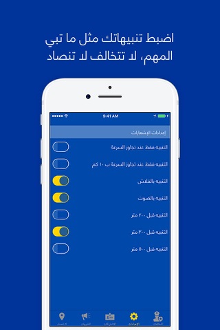 خفف - لا تنصاد screenshot 4