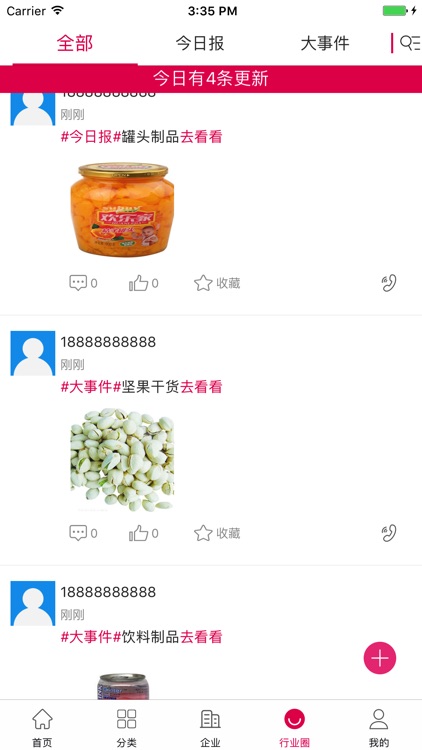 中国果品交易平台