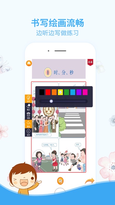 三年级数学上册-人教版小学数学点读 screenshot 2