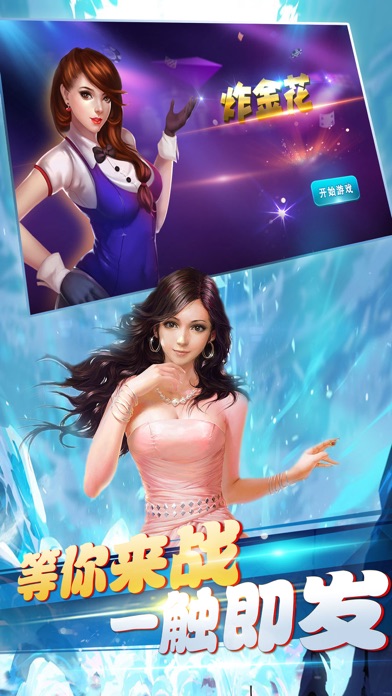 金奕棋牌-疯狂欢乐炸金花新年特发 screenshot 2