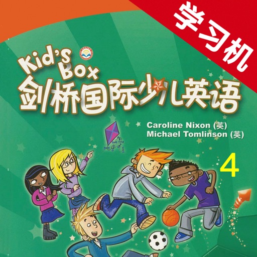 Kid's Box剑桥国际少儿英语4级 -同步课本学习机 icon