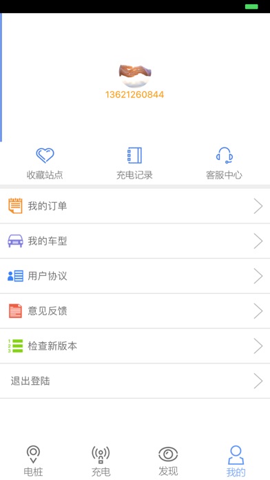 优驿电 screenshot 2