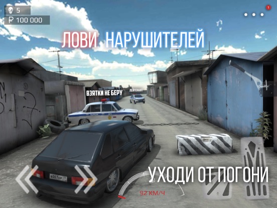 Скачать Russian Rider Online
